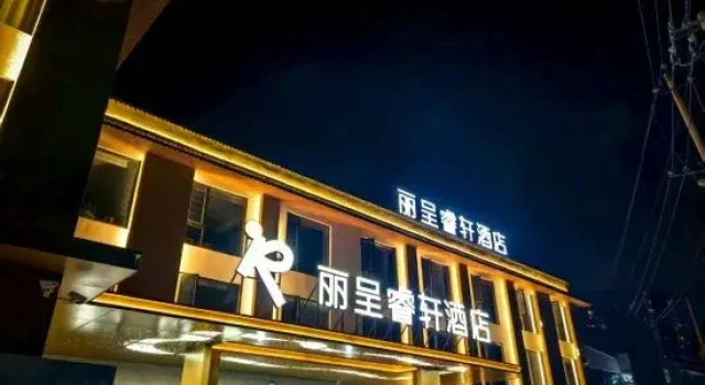 Rezen Select Hotel (Luoyang Luoyi Ancient City Branch)