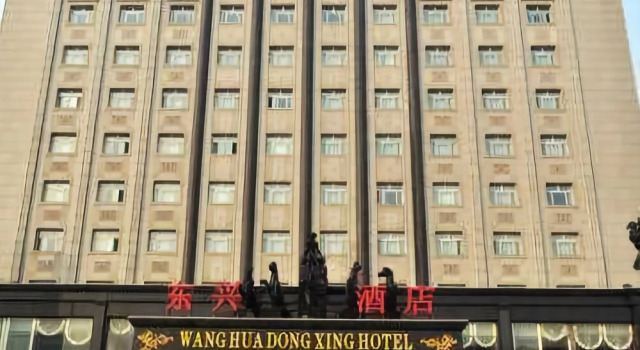 Dong Xing Grand Hotel