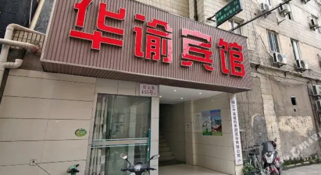 Huashuyi Hostel (Shanghai Kongjiang Road), Varaa Hostelli Yangpu 