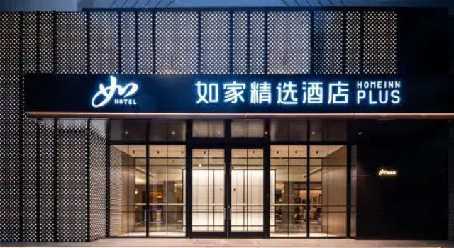 Homeinn Plus Hotel (Shanghai Zhangjiang Jidian Port Gaoke Middle Road), Varaa Hotelli Shanghai Shanghai