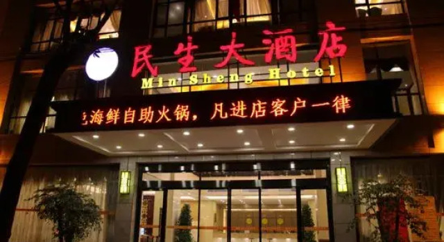 Min Sheng Hotel, Varaa Hotelli Longnan 
