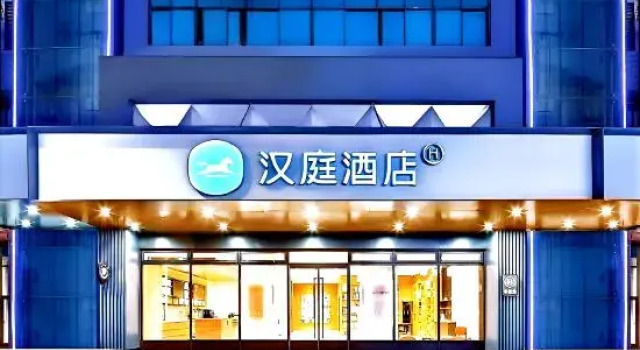 HanTing Hotel (Anqing Susong Guolong Building Hotel)