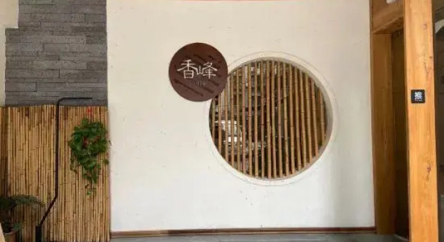 Xiangfeng Chuanshe Hotel