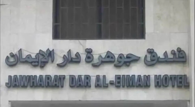 Jawharah Dar Aleiman