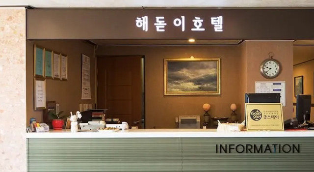 Haedoji Hotel Yangyang