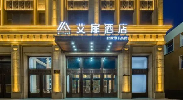 Home Inn Aifei Hotel (Xianghai Street Branch), Boek Hotel Hotels in Jilin met parkeren, Parkeren