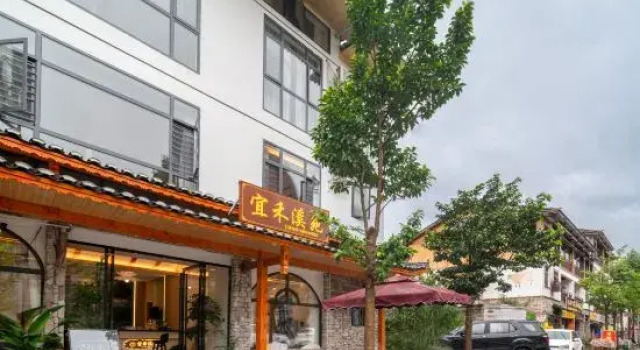 Libo Yihe Xiyuan (East Gate of Xiaoqikong), Book Hotel Libo Guizhou