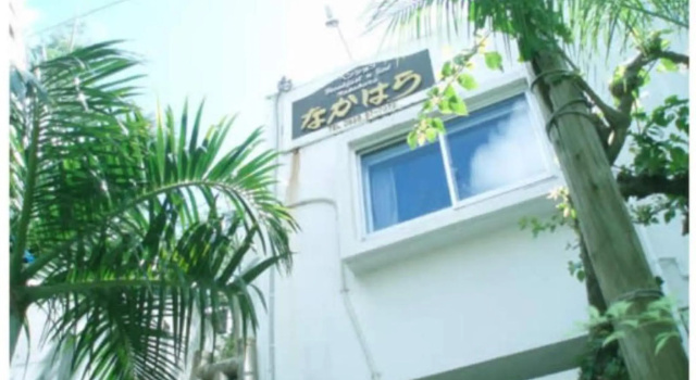 Nakahara Hotel, Rezerwuj Hotel Naha Okinawa
