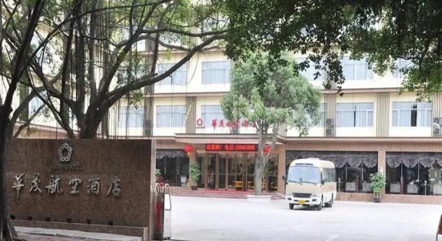 Shenzhen Huamao Aviation Hotel, Rezerwuj Hotel Hotele w Shenzhen z parkingiem, Parking