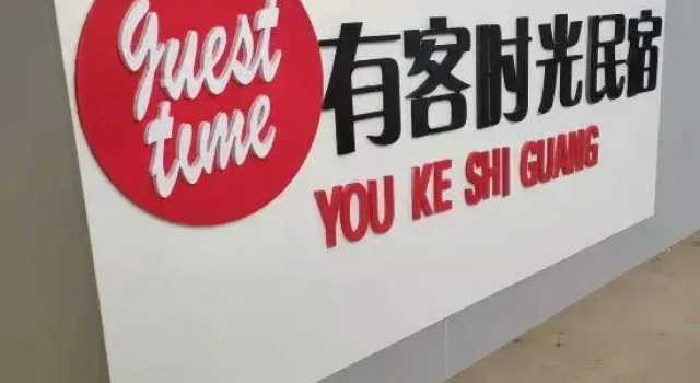 Yongzhou Youke Homestay