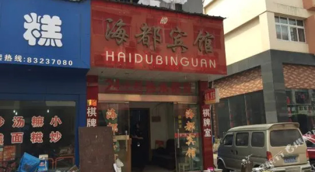 Haidu Hotel