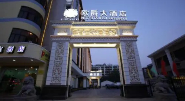 Shantou Oujue Hotel, Rezervasyon Otel Guangdong otoparklı oteller, Otopark