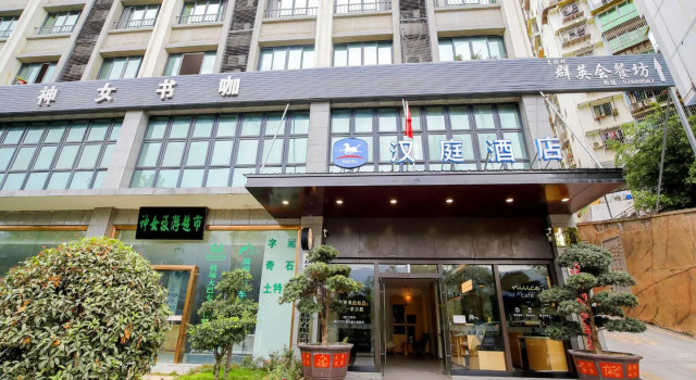Hanting Hotel Chongqing Wushan, Buchen Sie Hotel Wushan Chongqing