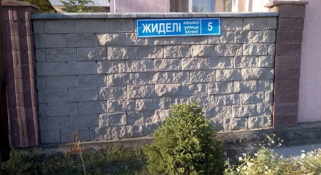 Гостевой дом Nursat