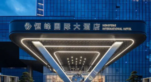 Dongtai Hengfeng International Hotel, Prenota Hotel Hotel a Jiangsu con parcheggio, Parcheggio