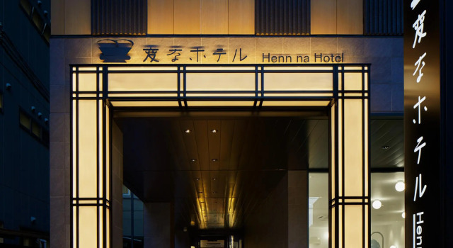 Двухместный номер Standard Henn na Hotel Premier Nara