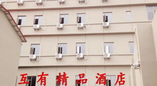 Nanchang Huyou Boutique Hotel Bayi Square Railway Station, Rezerwuj Boutique Hotel Xihu 