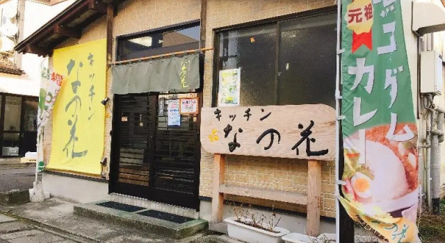 Spa Numakura, Prenota Resort Osaki Miyagi