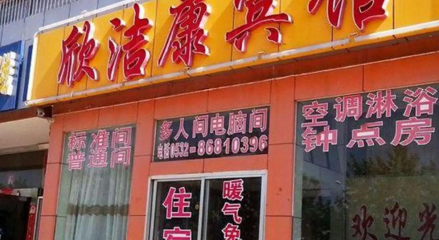Qingdao Xinjiekang Hotel, Book Hotel Billige hoteller i Qingdao