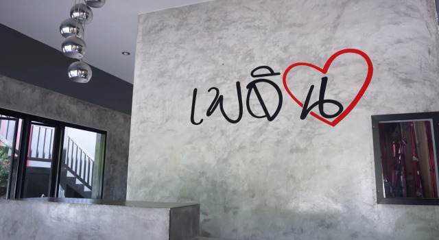Ploenjai Hotel Ranong, Забронировать Отель Ранонг провинция Ранонг