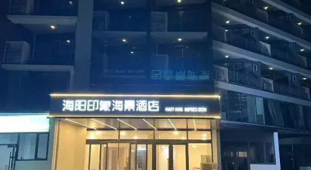 Haiyang impression seascape hotel