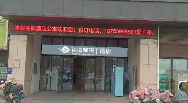 Wode Aladdin Homestay (Linyi Hongxing International Plaza), Prenota Hotel Hotel a Shandong con parcheggio, Parcheggio