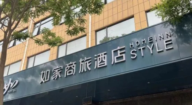Homeinn Selected Hotel (Anping), Book Hotel Hengshui Hebei