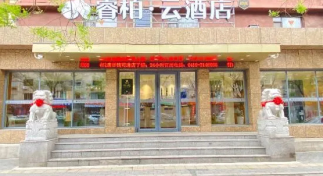 Ripple Hotel (Liaoyang Railway Station)