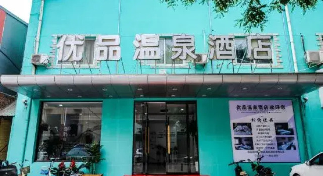 Anxin Youpin Hot Spring Hotel, Book Hotel Anxin Hebei