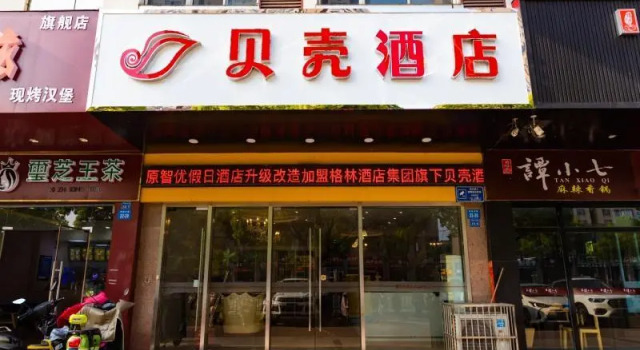 Shell Changzhou Wujin District ChunQiu Yancheng Un, Rezerwuj Hotel Wujin Changzhou