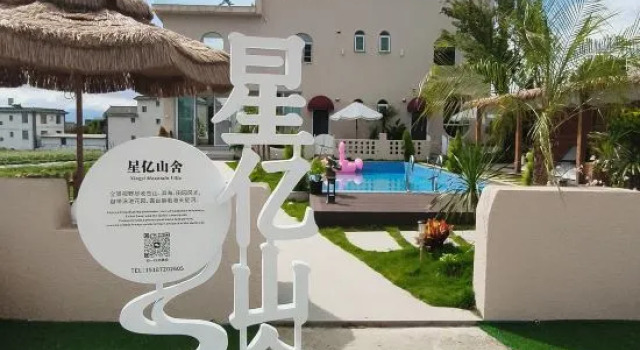 Xingyi Mountain Lodge · Pool & Garden Villa