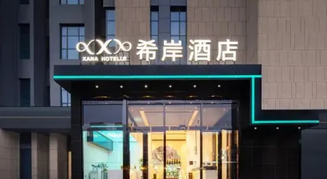 Xana Hotelle (Jinan Huangtai Jiaju Square Daming Lake Station)