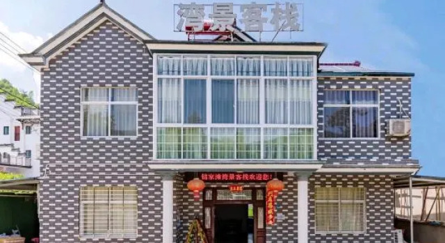 Wanjing Inn |Xijin Bamboo Raft · Bay · Mountain View Courtyard (Chujiatan, Southern Anhui Sichuan, Rezervasyon Otel Ningguo Anhui