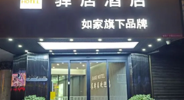 Ease Hotel (Linxia Central Square), Rezervovat Hotel Hotely v Linxia s parkováním, Parkování