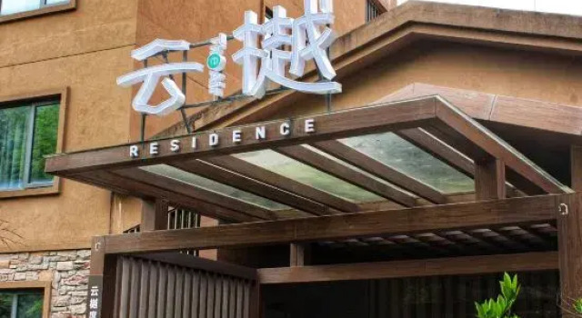 Yunyue Resort Hotel (Anji Wufeng Mountain International Youth Camp), Prenota Resort Huzhou Zhejiang