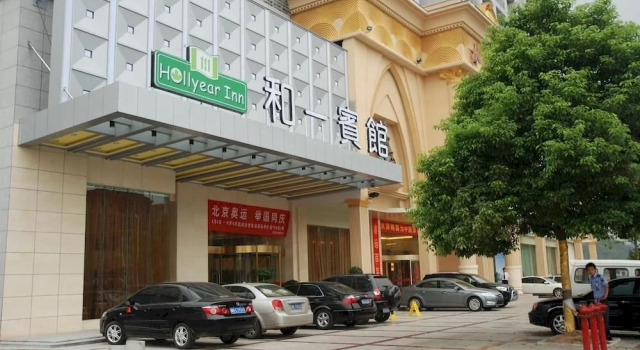 Zhuzhou Heyi Hotel (Shangge Plaza)