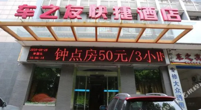 Chezhiyou Express Hotel (Xi'an Yongxingfang Chaoyangmen Subway Station), Boek Hotel Hotels in Shaanxi met parkeren, Parkeren