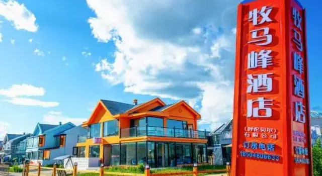 Hulunbuir Ergun Mumafeng Hotel (Heishantou), Book Hotel Hotels in Inner Mongolia with Parking, Parking