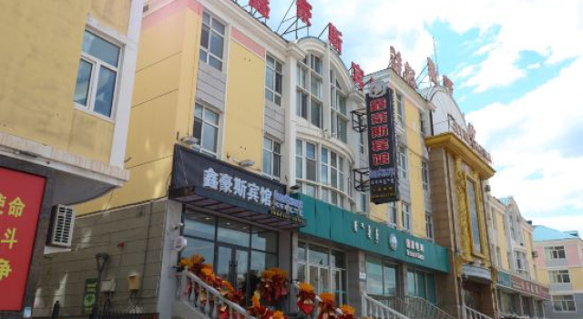 Manzhouli Xin House Hotel (China-Soviet Gold Street Pedestrian Street), Rezerwuj Hotel Hulunbuir Inner Mongolia