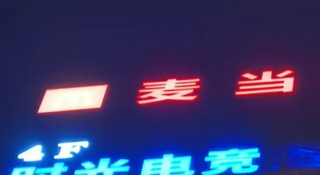 Time Gaming Hotel (Shenzhen North Railway Station), Rezerwuj Hotel Hotele w Shenzhen z parkingiem, Parking