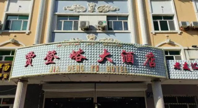Burqin Jiadengxuan Hotel (Shenhu Road), Varaa Hotelli Burqin Xinjiang