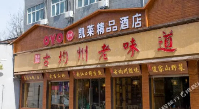 Wuyue Scenic Area Chain Hotel