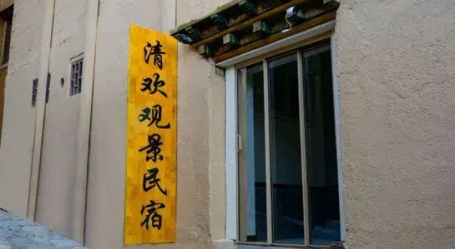 Shangri-La Qinghuan Scenic Homestay (Dukezong Ancient City Dafosi Prayer Wheel)