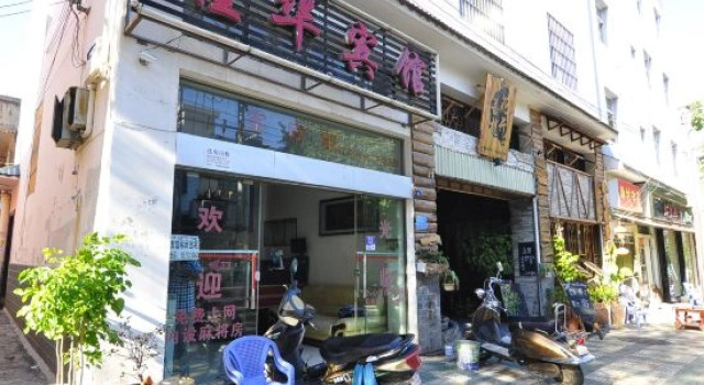 Jiahua Hotel (Jianshui Ancient City Branch)