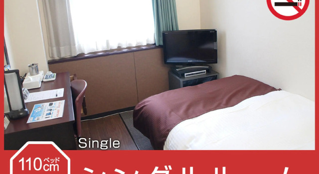 Одноместный номер Standard Hotel Abest Osu Kannon Ekimae Hane no Yu