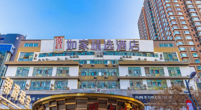Homeinns Plus Zhangye Road Lanzhou Pedestaian, Book Hotel Lanzhou Gansu