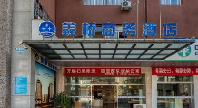 Xin Qiao Business Hotel, Buchen Sie Hotel Hotels in Yunnan mit Parkplatz, Parkplätze