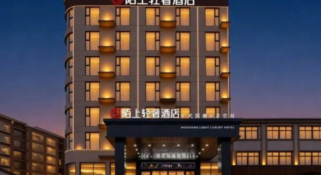 Moshang Light Luxury City View Tea Hotel (Xinyang Railway Station), Prenota Hotel Xinyang Henan