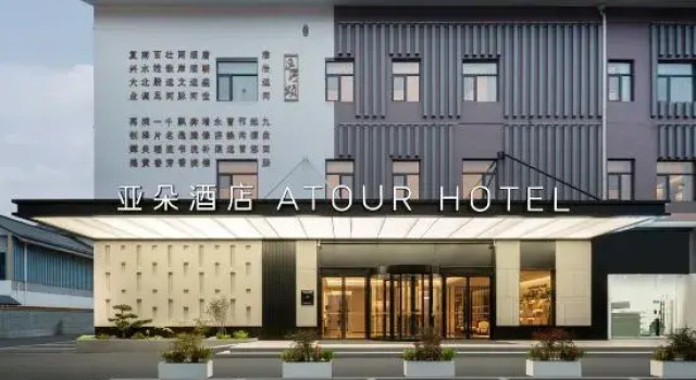 Atour Hotel Suzhou Canal Avenue Wujiang East Taihu Lake Scenic Area, Reserva ahora Hotel Suzhou Jiangsu