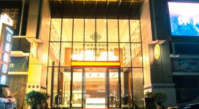 Parksun Holiday Hotel, Boek Hotel Hotels in Guangdong met parkeren, Parkeren